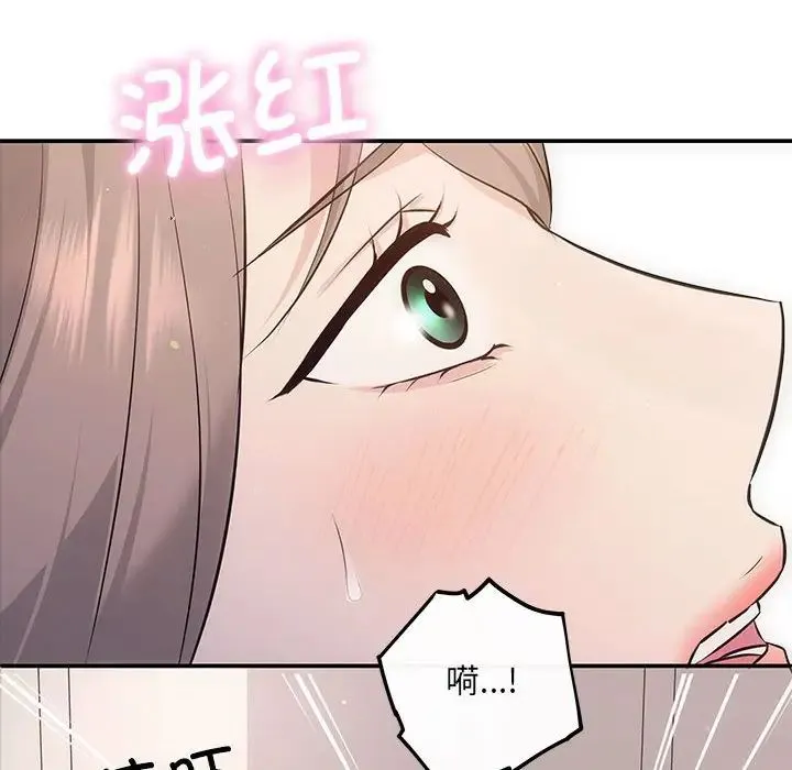 协议关系 第12話 第95页