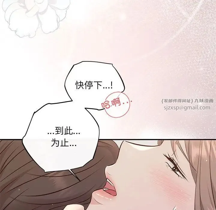 协议关系 第12話 第130页