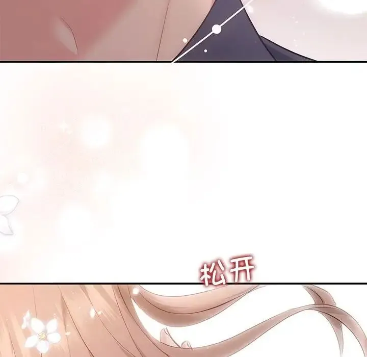 协议关系 第12話 第77页
