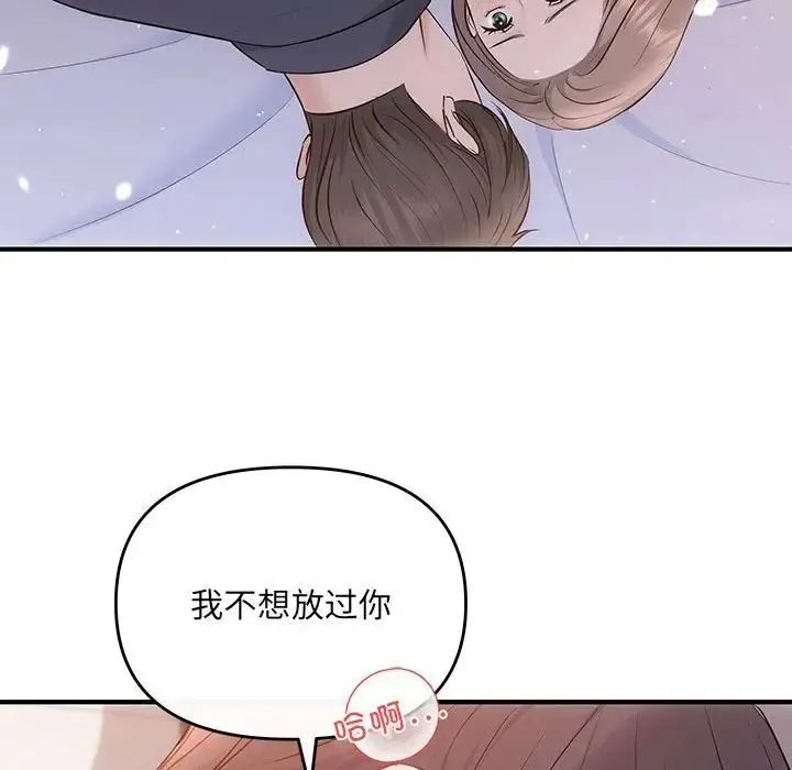 协议关系 第12話 第134页