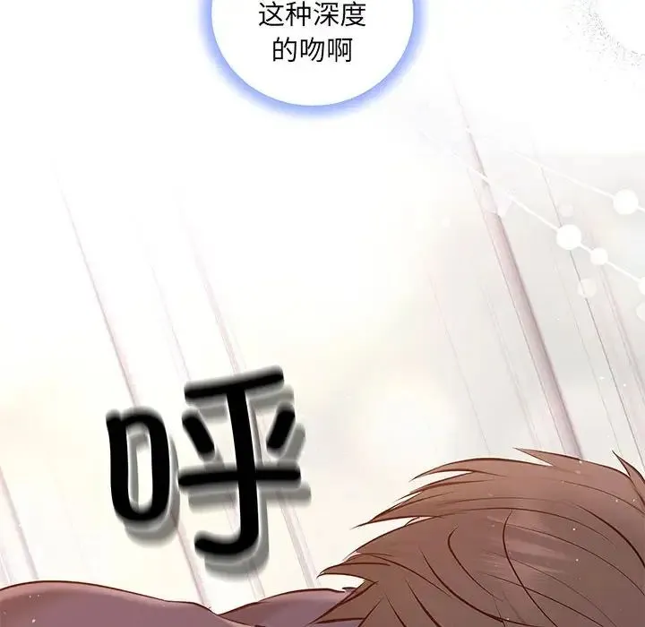 协议关系 第12話 第119页