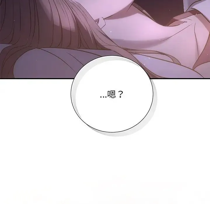 协议关系 第12話 第5页