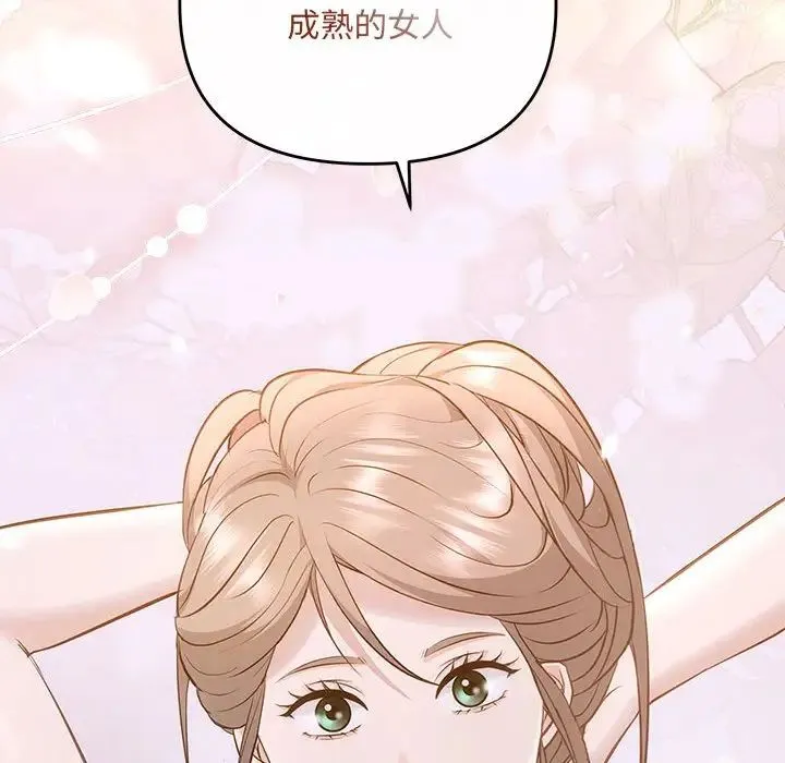协议关系 第12話 第68页