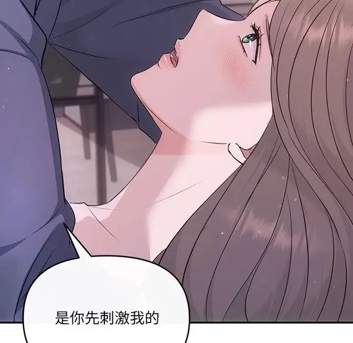 协议关系 第12話 第136页