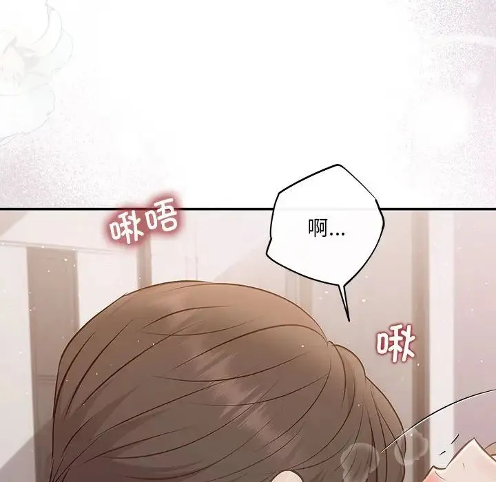 协议关系 第12話 第127页