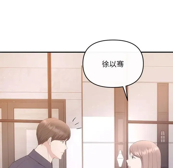 协议关系 第12話 第64页