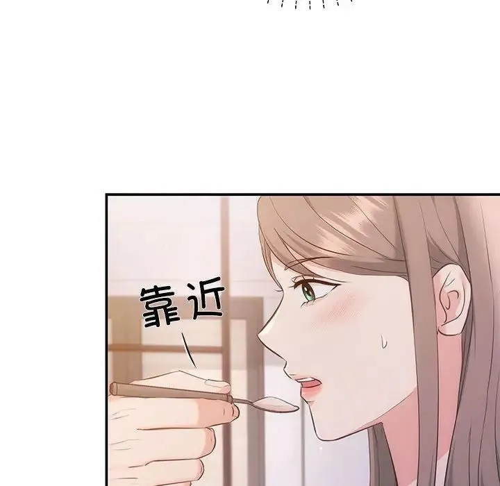协议关系 第12話 第53页
