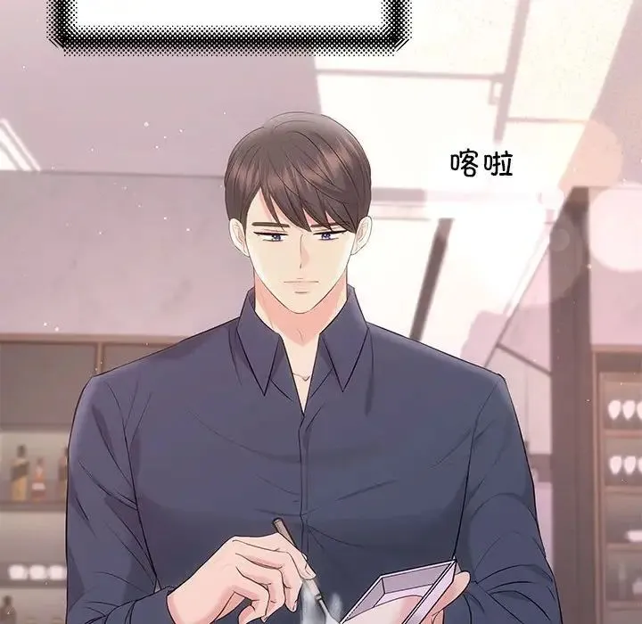 协议关系 第12話 第30页