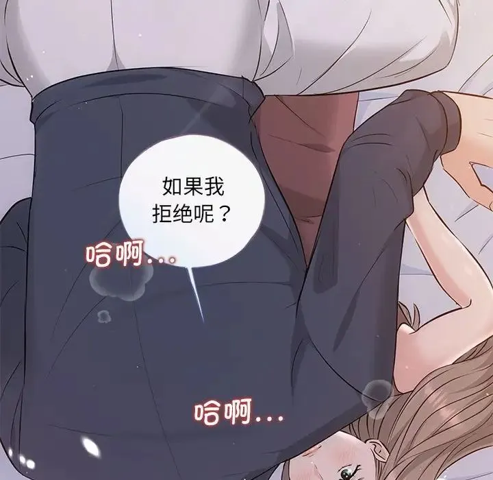 协议关系 第12話 第133页
