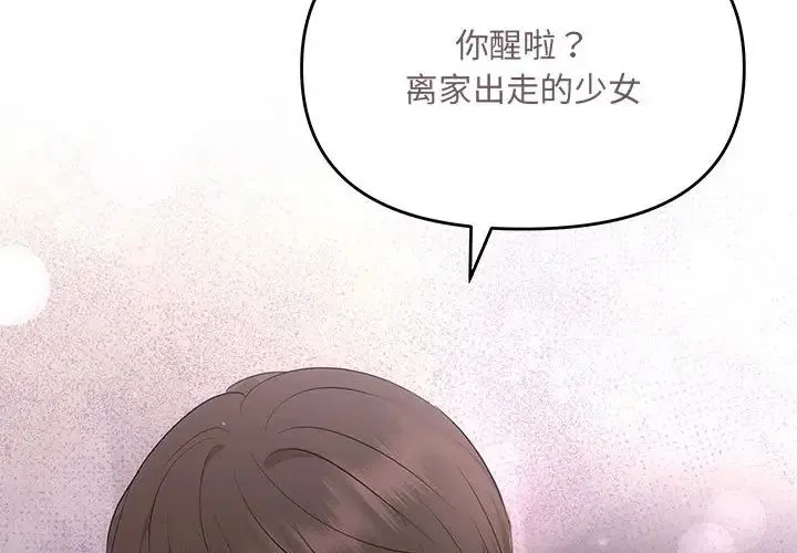 协议关系 第12話 第2页