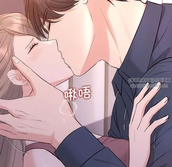 协议关系 第12話 第115页