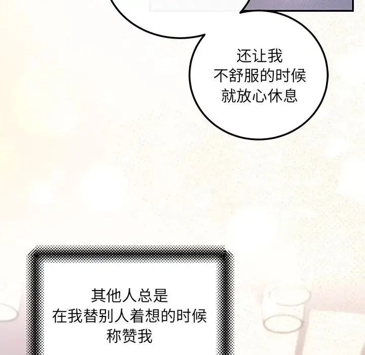 协议关系 第12話 第29页