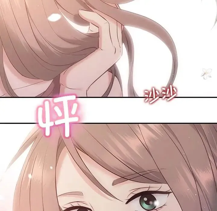 协议关系 第12話 第78页