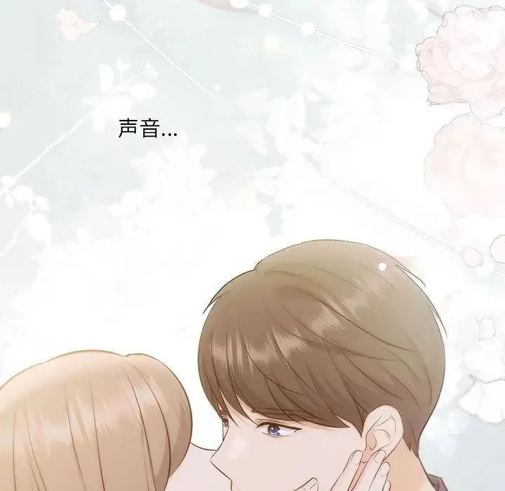 协议关系 第12話 第92页