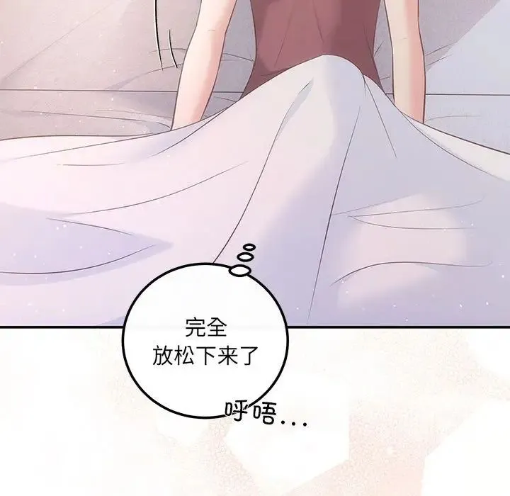 协议关系 第12話 第35页
