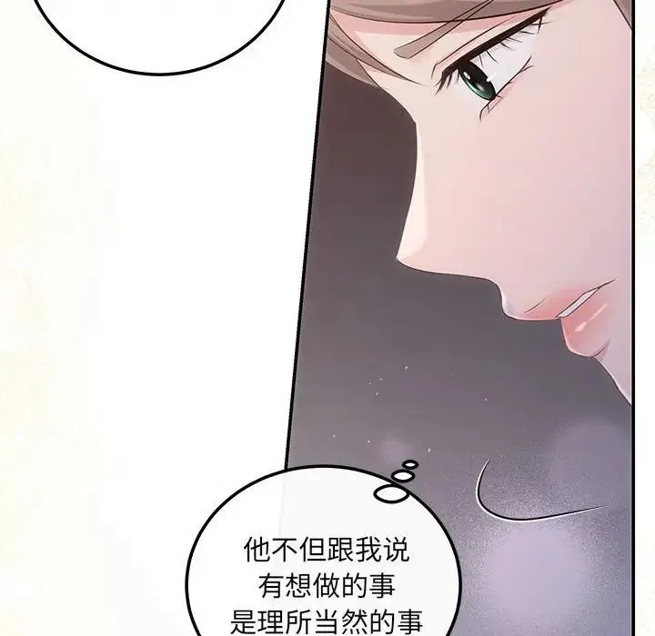 协议关系 第12話 第28页