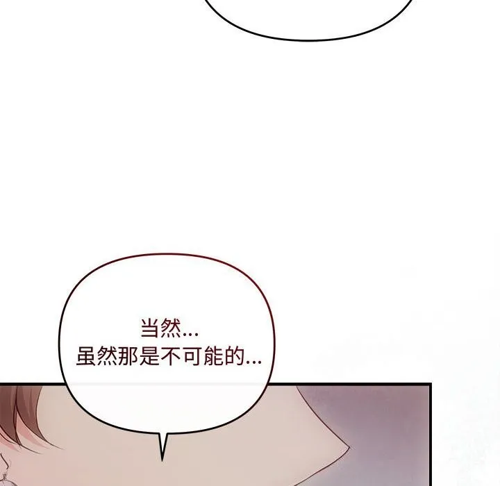 协议关系 第40話 第41页