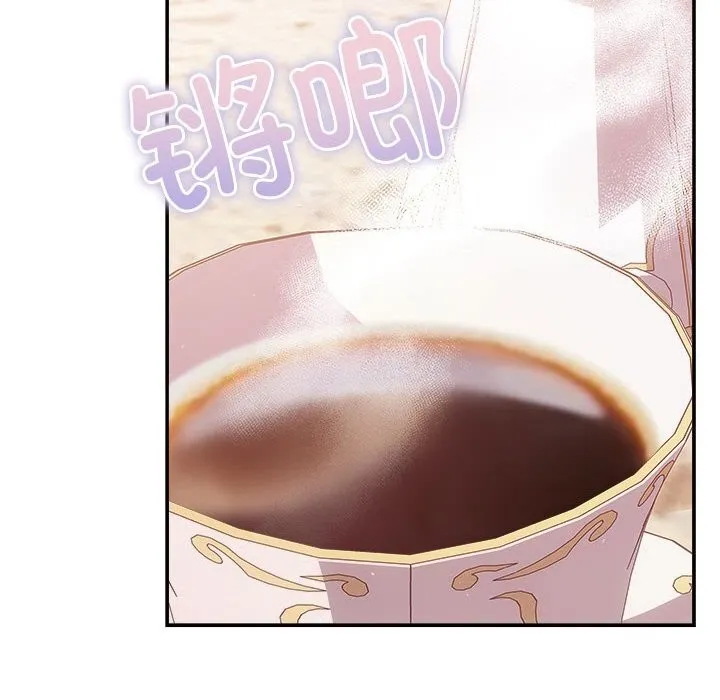 协议关系 第40話 第18页