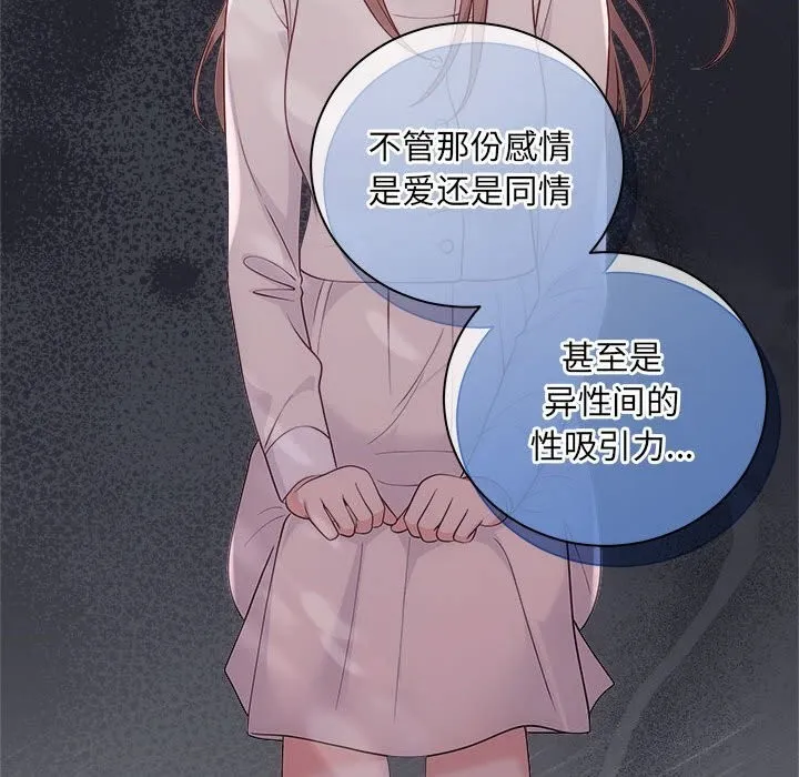 协议关系 第40話 第58页