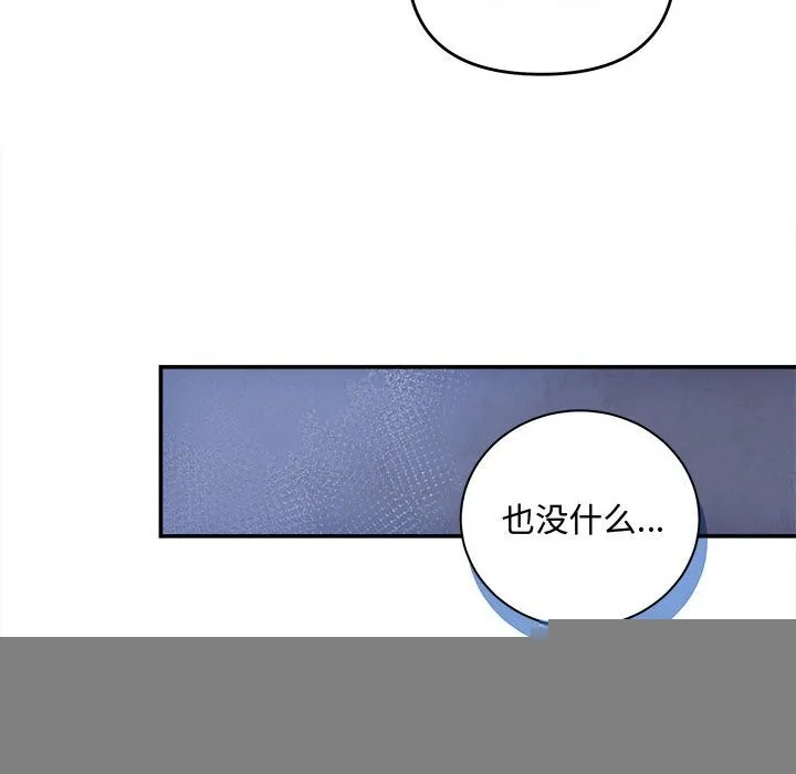 协议关系 第40話 第139页