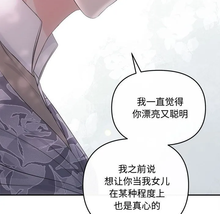 协议关系 第40話 第40页