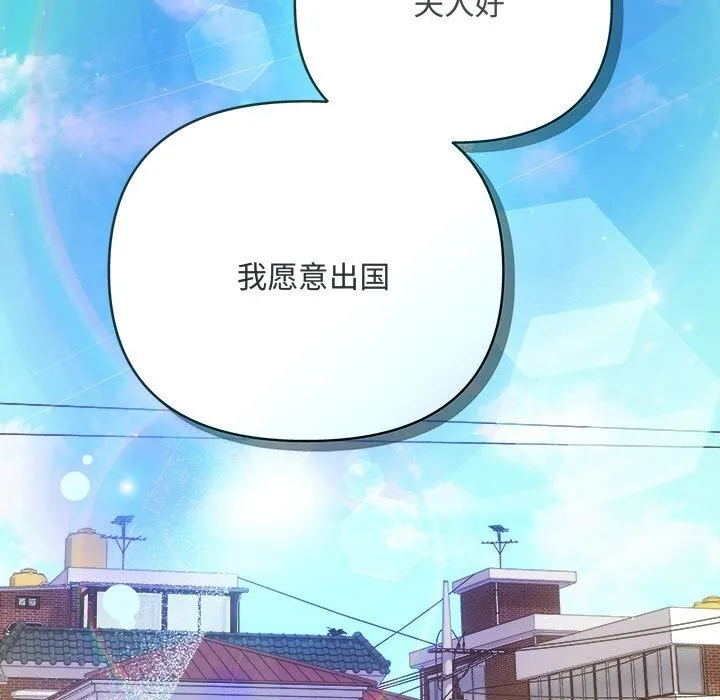 协议关系 第40話 第163页