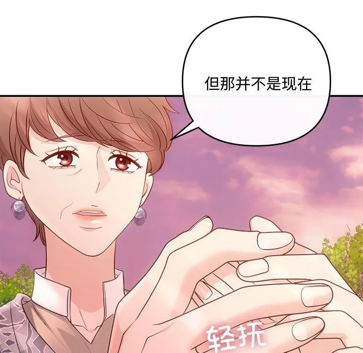 协议关系 第40話 第72页