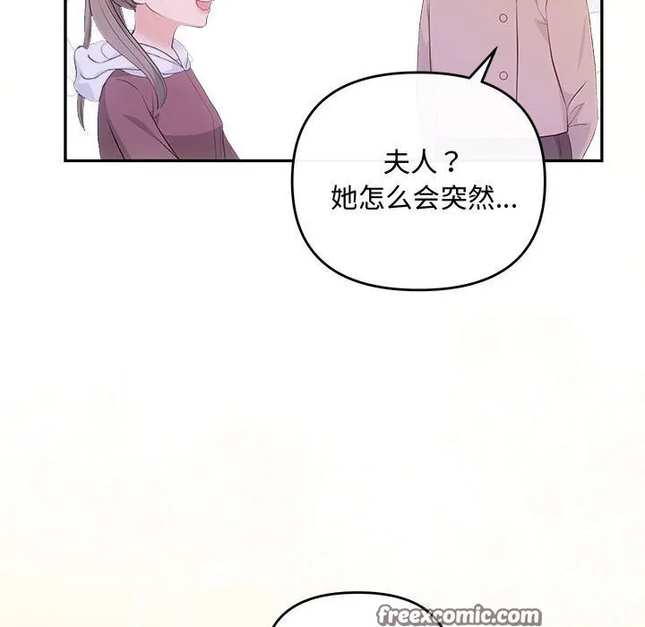 协议关系 第40話 第134页