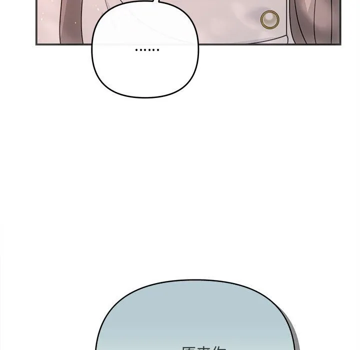 协议关系 第40話 第91页