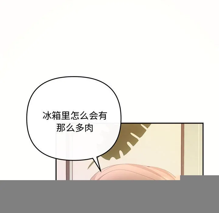 协议关系 第40話 第131页