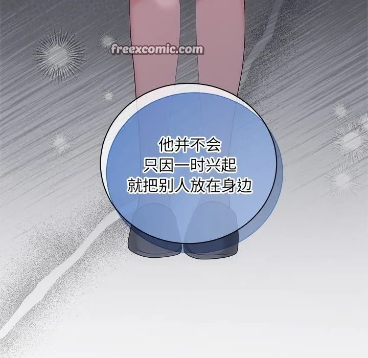 协议关系 第40話 第59页