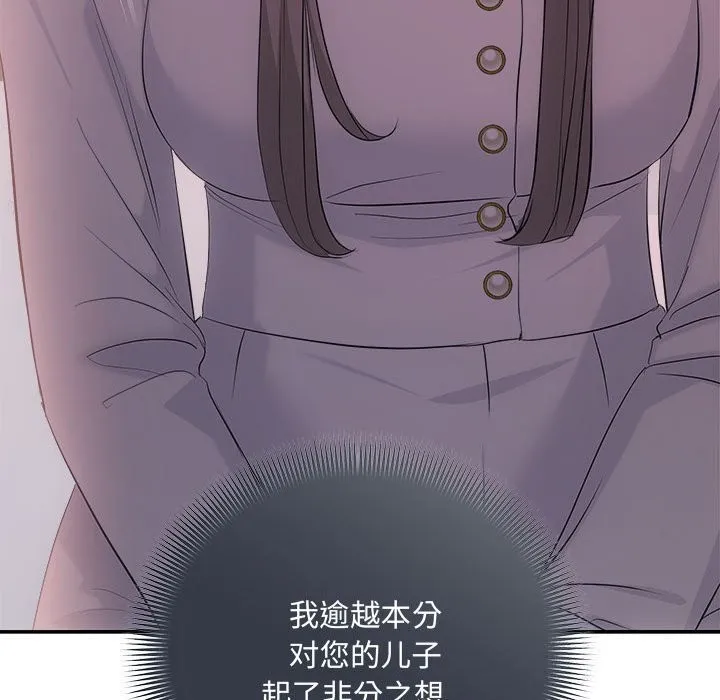 协议关系 第40話 第44页
