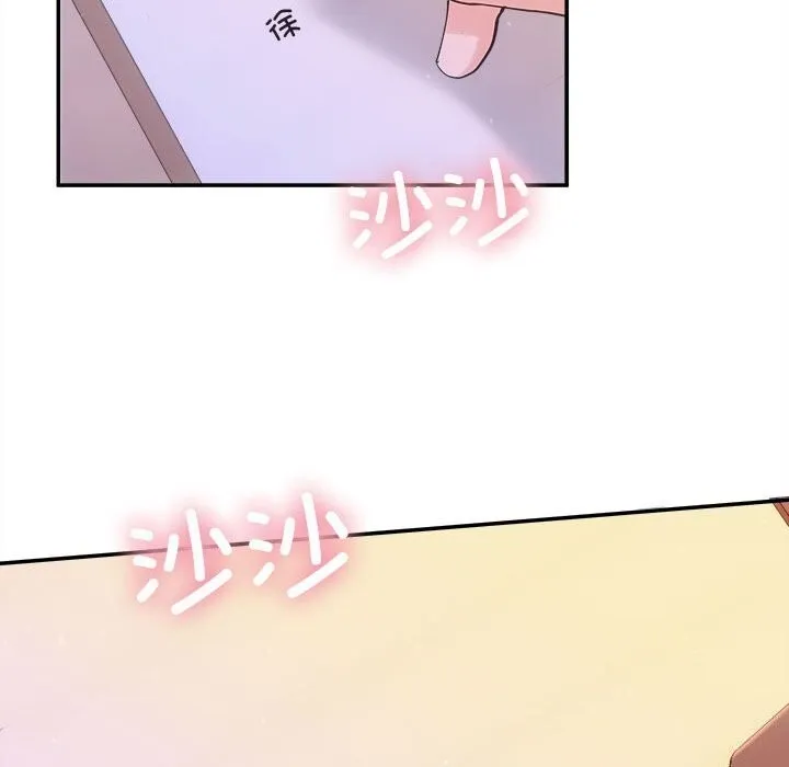 协议关系 第40話 第120页