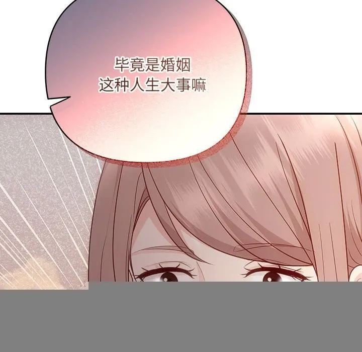 协议关系 第40話 第66页