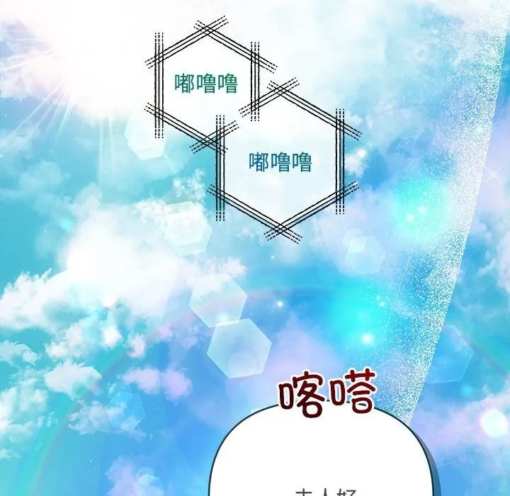 协议关系 第40話 第162页