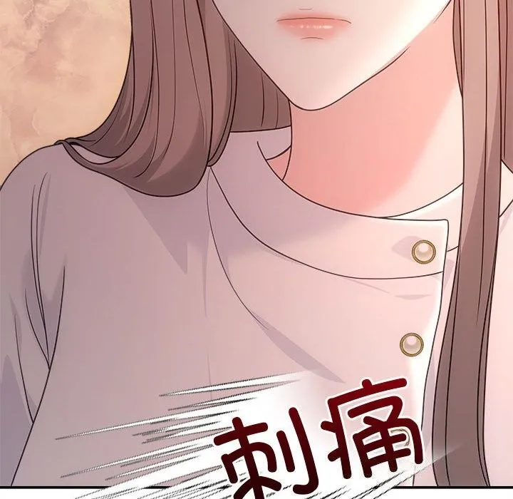 协议关系 第40話 第67页