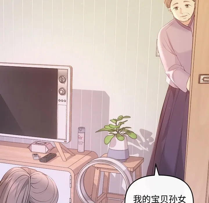 协议关系 第40話 第129页
