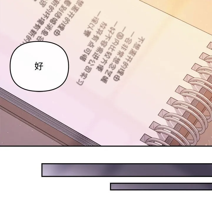 协议关系 第40話 第150页