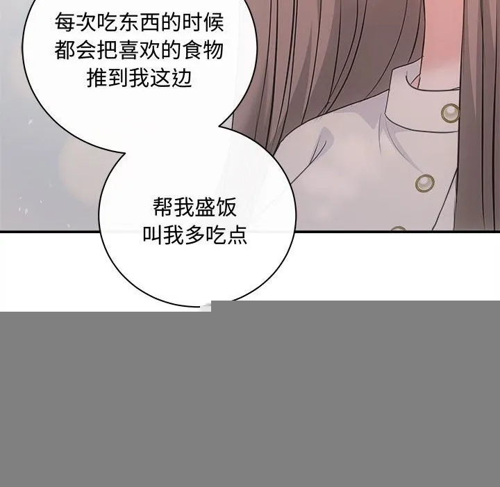 协议关系 第40話 第34页