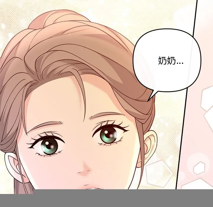 协议关系 第40話 第147页