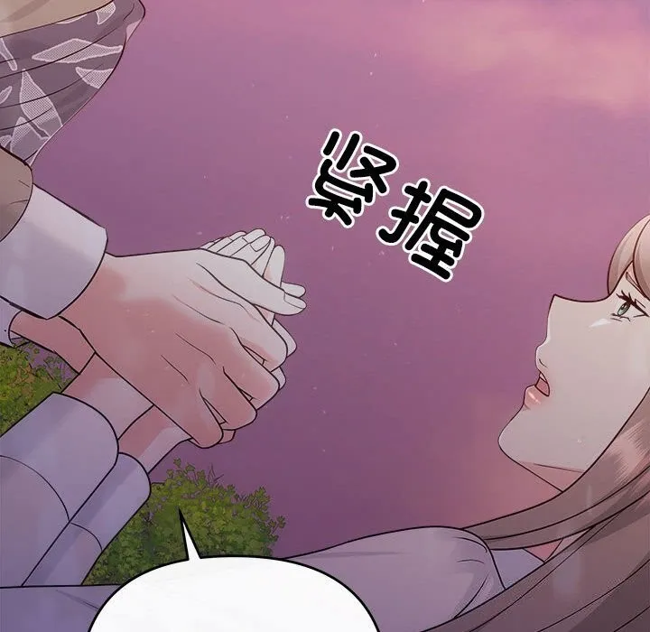 协议关系 第40話 第63页