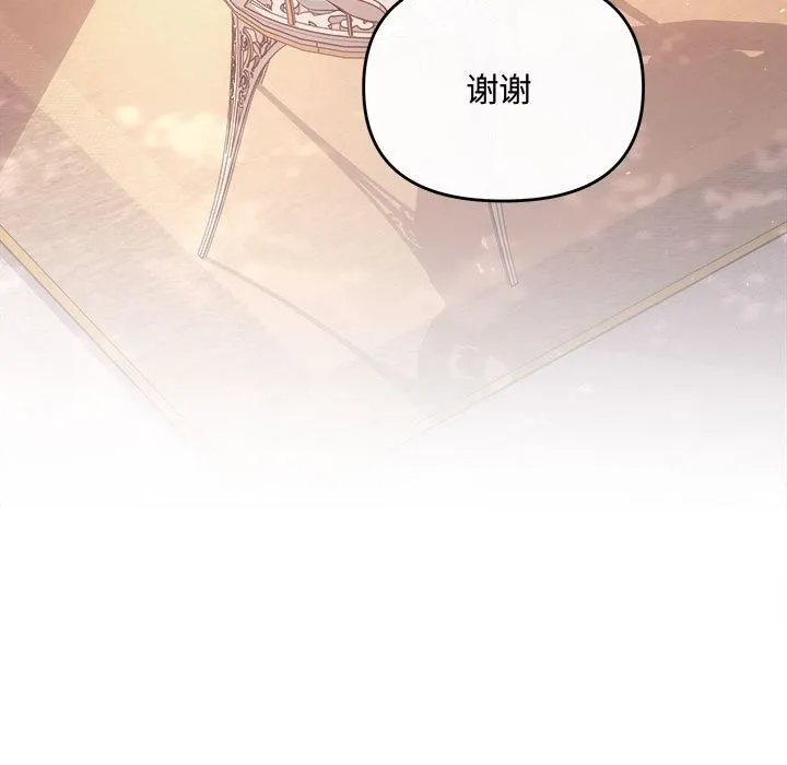 协议关系 第40話 第21页