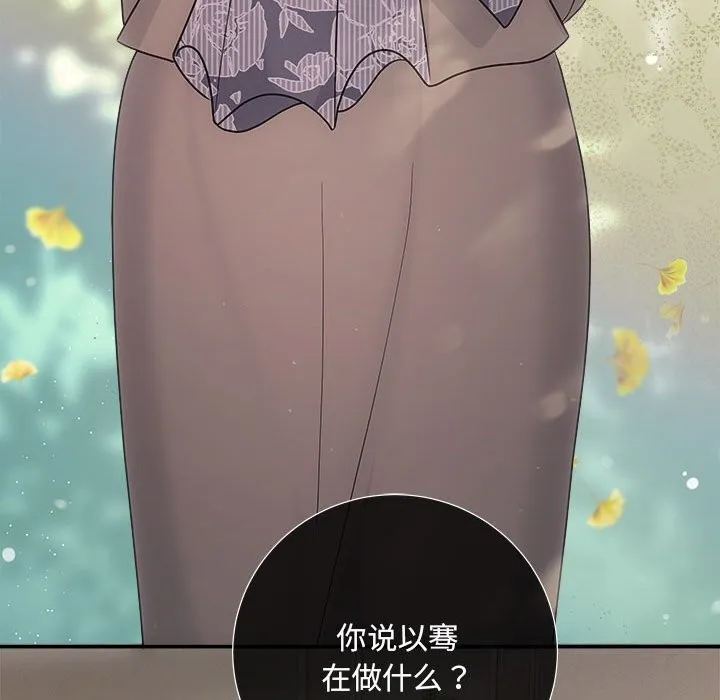 协议关系 第40話 第106页