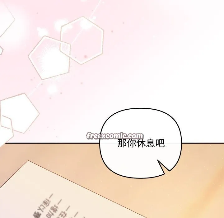 协议关系 第40話 第149页