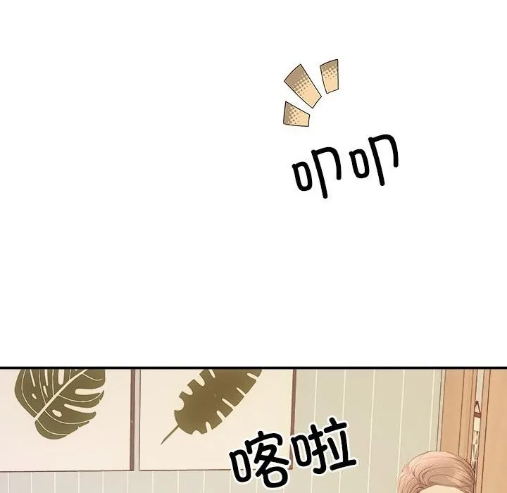 协议关系 第40話 第128页