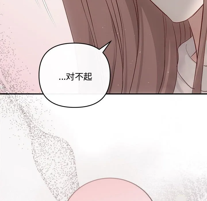 协议关系 第40話 第36页