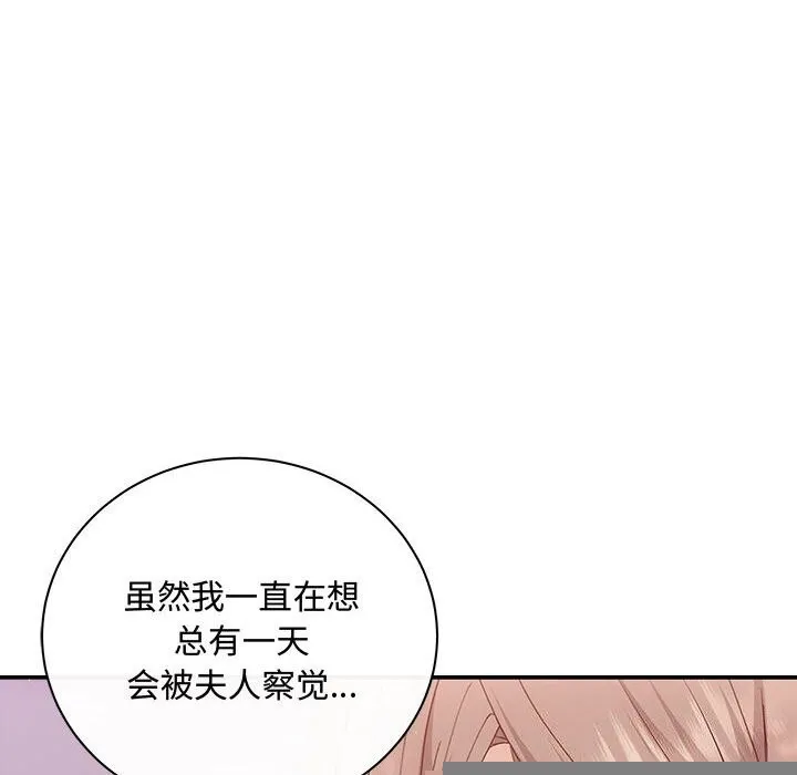 协议关系 第40話 第26页