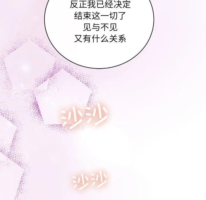 协议关系 第40話 第125页
