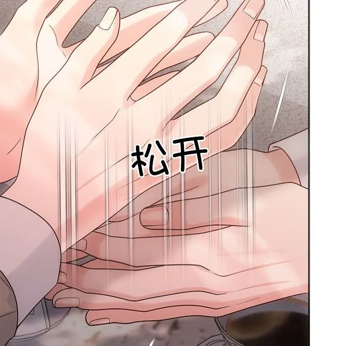 协议关系 第40話 第88页