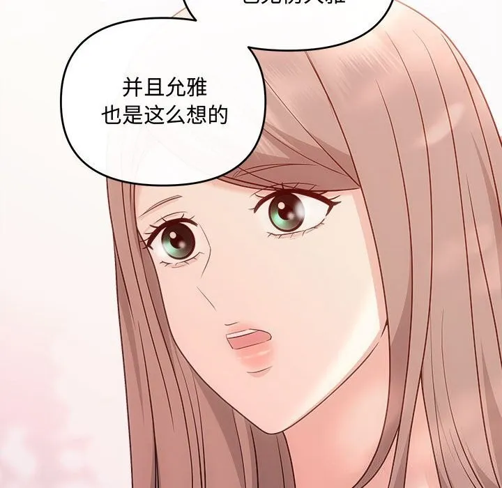 协议关系 第40話 第70页